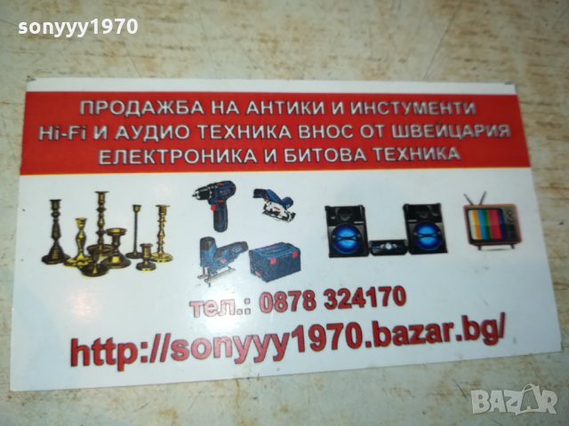 АНТИЧЕН ВЕЛО ЗВЪНЕЦ-РЕЛИКВА 1710211652, снимка 9 - Антикварни и старинни предмети - 34494180