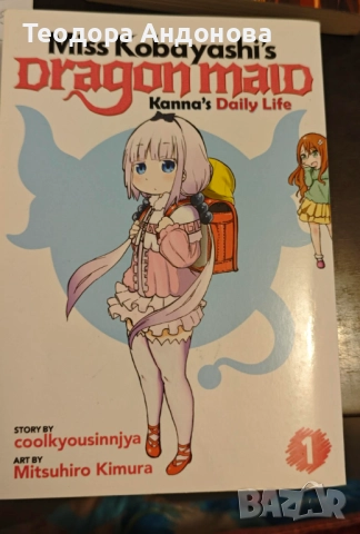 Последователни манги , снимка 5 - Списания и комикси - 52743434