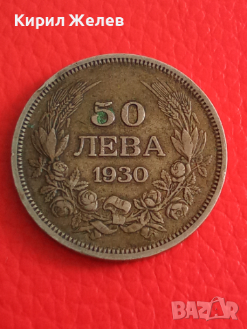 Български 50 лева 1930 г 26713, снимка 2 - Нумизматика и бонистика - 36355460