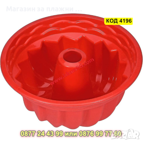 Форма за кекс Ф24 см- силиконова - КОД 4196, снимка 4 - Форми - 44655091