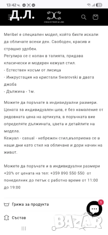 Дамско бяло палто с колан и естествен косъм Collection Ka Bo, снимка 11 - Палта, манта - 52398434