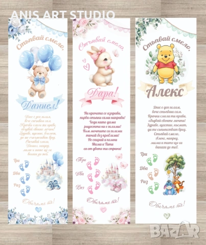 Платно /пътечка/ за прощъпулник