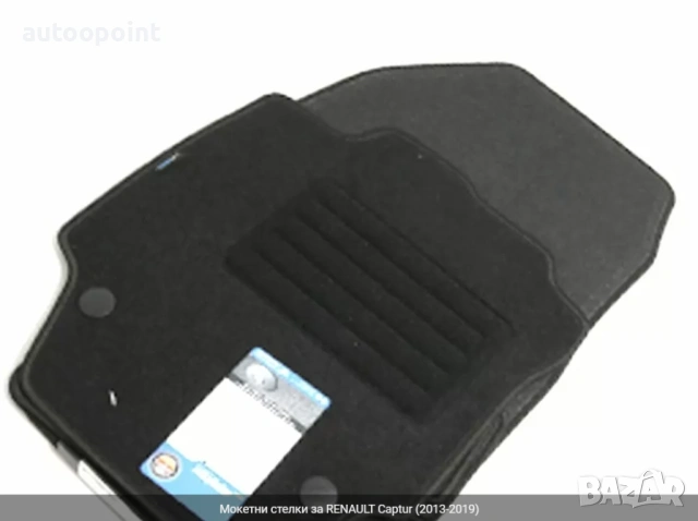 Мокетни стелки за RENAULT Captur (2013-2019) Petex