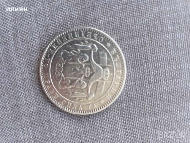 5лева 1885, снимка 7 - Нумизматика и бонистика - 53755482