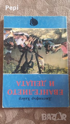 Парчета живот В галерията на Този, който все още върши чудеса, снимка 2 - Художествена литература - 35852749