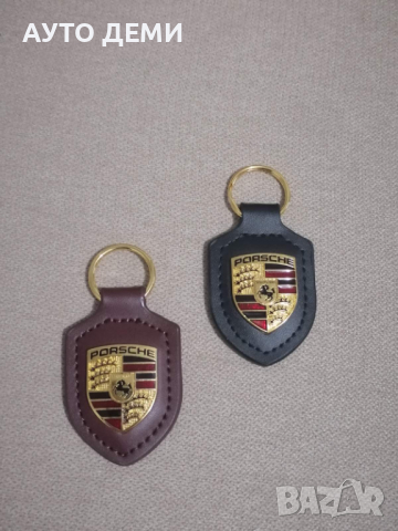 Качествен черен и тъмно- кафяв кожен ключодържател с цветна метална емблема на Порше Porsche