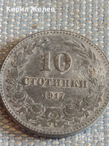 Две монети 5 стотинки 1888г. / 10 стотинки 1917г. Княжество Царство България за КОЛЕКЦИЯ 25221, снимка 7 - Нумизматика и бонистика - 44595999