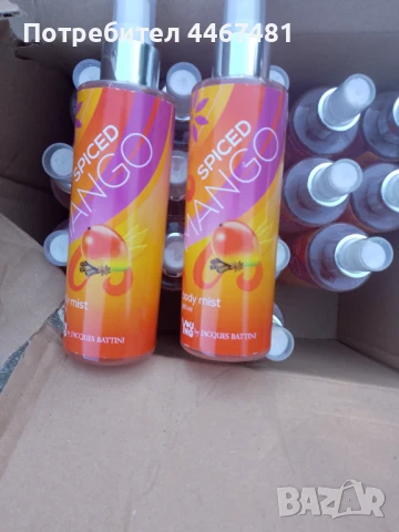 Козметика на едро и дребно 