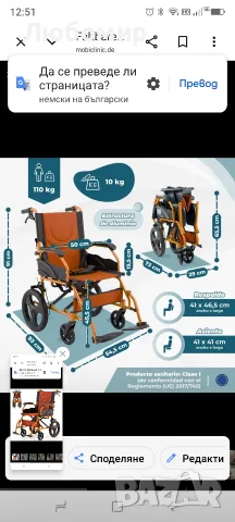Mobiclinic®, Инвалидна количка, Сгъваема, Лека, Две спирачни системи, Облегалка, Алуминий, , снимка 6 - Инвалидни колички - 56003109