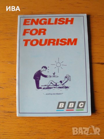 ENGLISH for tourism.  Радиокурс на BBC., снимка 1 - Чуждоезиково обучение, речници - 40303467