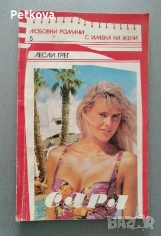 Книги по 3лв, снимка 17 - Други - 51416751