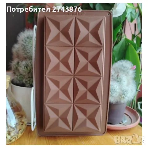  Силиконова форма за дубайски шоколад, Кафява, Д 25 Х Ш 15 х В 2 см , снимка 7 - Съдове за готвене - 49193593