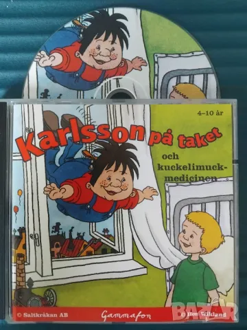 Карлсон - аудио приказка