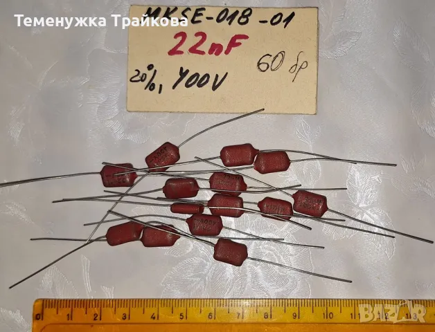 Кондензатори MKSE