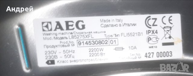 AEG L85275XFL на части, снимка 2 - Перални - 42520775