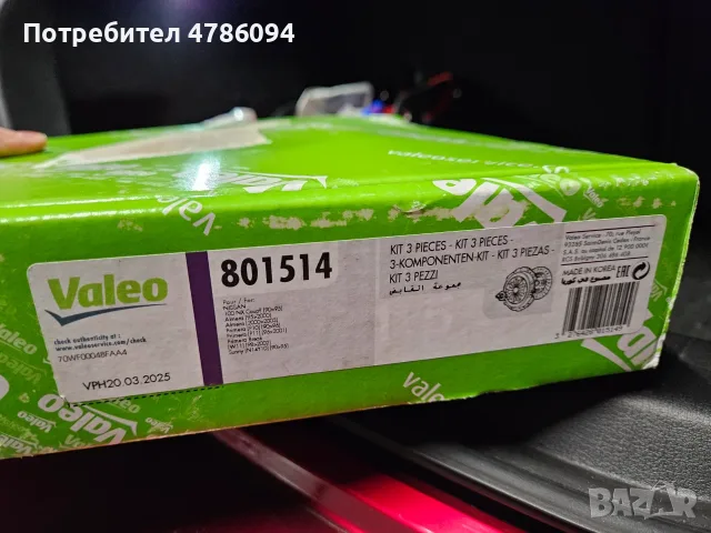 Нов комплект съединител Valeo за Нисан, снимка 3 - Части - 56363758