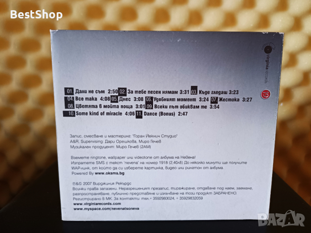 Невена Цонева - Без страх, снимка 2 - CD дискове - 36359738