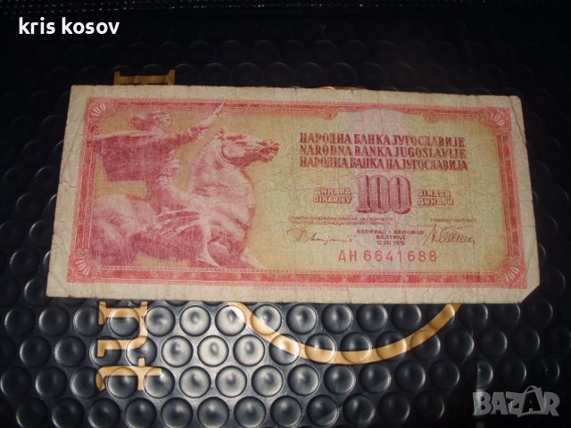 Югославия 100 динара 1978 г