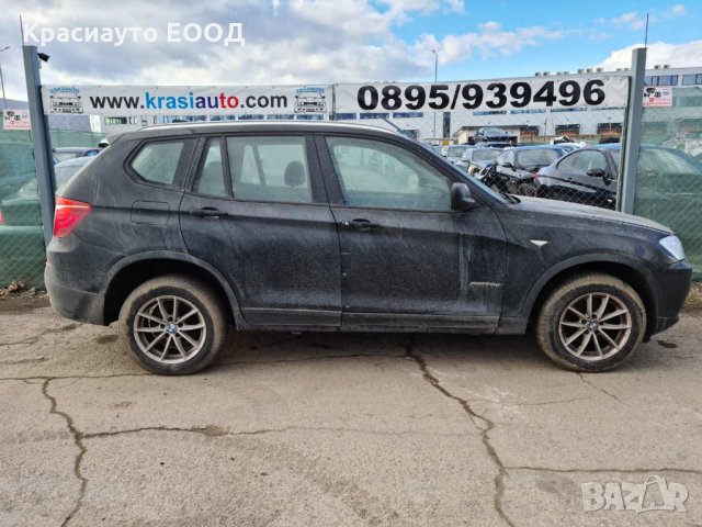 БМВ Х3 Ф25 / BMW X3 F25 На Части, снимка 3 - Автомобили и джипове - 35952742