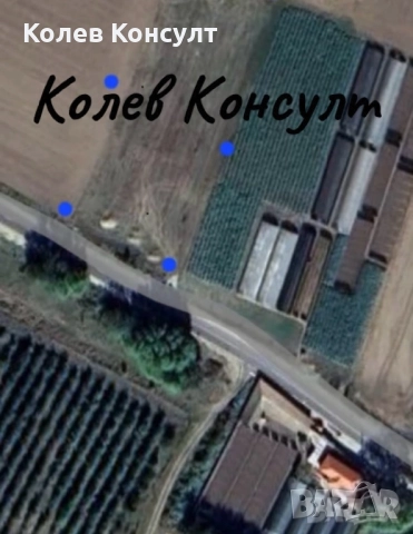 Продавам парцел село Виница , снимка 1