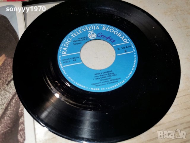 NOVICA UROSEVIC 0501261557, снимка 2 - Грамофонни плочи - 52989806