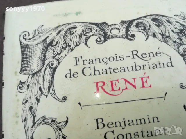 RENE ADOLPHE 0502250822, снимка 2 - Специализирана литература - 48972717