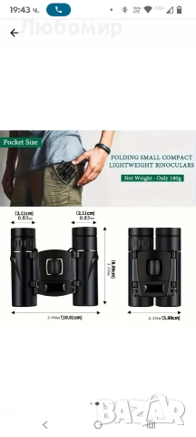 Преносим бинокъл 8X21 HD - професионален телескоп за приключения, спорт и пътуване, снимка 12 - Екипировка - 53726480