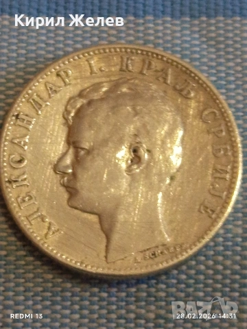 Сребърна монета 2 динара 1897г. Сърбия Крал Александър първи за КОЛЕКЦИЯ 53160, снимка 10 - Нумизматика и бонистика - 53656499