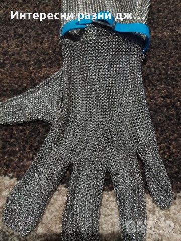 EuroFlex Comfort метална ръкавица за транжиране на месо , снимка 6 - Други - 53622557