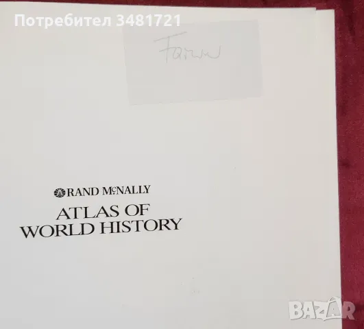 Голям атлас на световната история / Atlas of World History, снимка 2 - Енциклопедии, справочници - 48775718