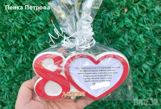 подаръци , снимка 2 - Подаръци за жени - 53715885