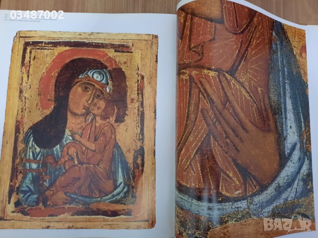 Живописта на Древна Русия , снимка 6 - Енциклопедии, справочници - 42705557