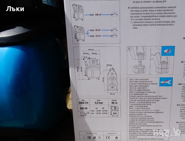 Хидрофор Гардена,Gardena 3000/4 eco с разширителен съд. , снимка 11 - Водни помпи - 53124896