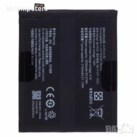 OnePlus BLPA25 Литиево-полимерна Батерия 7.82V / 5260mAh