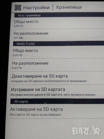 Електронна книга Icarus Illumina E654BK, снимка 9 - Електронни четци - 53847993