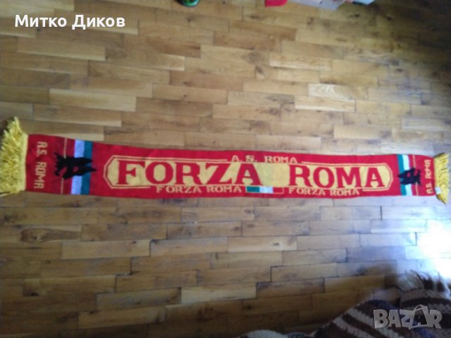 Рома футболен шал