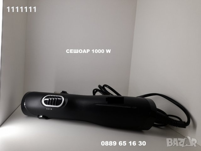 Сешоар 1000 W компактен