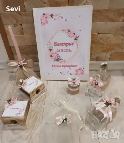 Готови комплекти за кръщене от 8 части!, снимка 9 - Други - 50077573