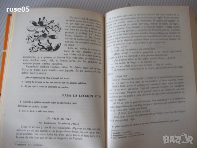 Книга "Español - MANUAL.LECTURA - 8 - V.A.Beloúsova"-272стр., снимка 6 - Чуждоезиково обучение, речници - 40670840