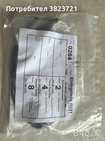 Оригинални кабели + копче за Мерцедес , снимка 2 - Аксесоари и консумативи - 42400921