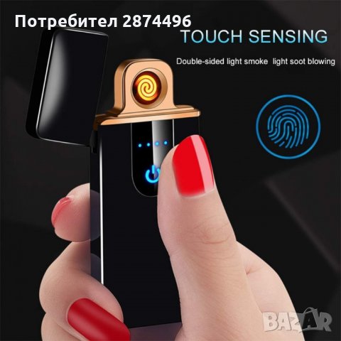 006 USB запалка със сензорен бутон , снимка 1 - Запалки - 35834209