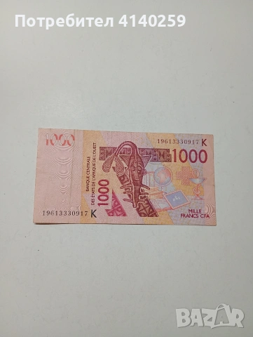 ЗАПАДНА АФРИКА БАНКНОТА 