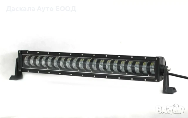 1бр. ЛЕД БАР LED BAR 240W с 2 функции - къси и дълги , 85см , 12-24V