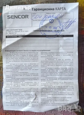 Мощен влагоуловител Sencor SDH 3028WH – Като нов, в ГАРАНЦИЯ до май 2028 г.!, снимка 3 - Влагоабсорбатори и влагоуловители - 55894217