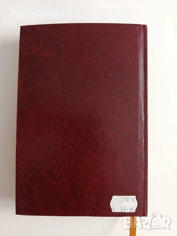 Молитвена хранилница, снимка 10 - Езотерика - 53723109