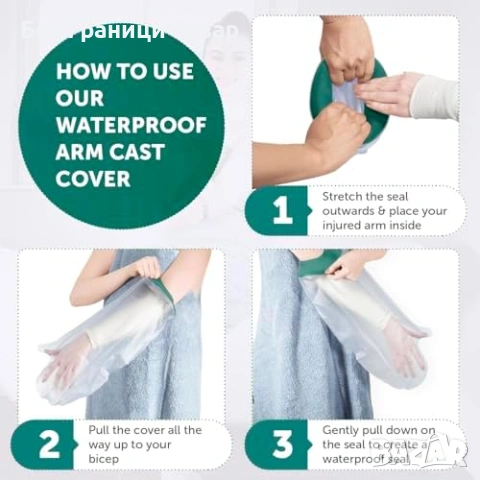 Нов Протектор за превръзка/гипс ръка – водоустойчив ръкав душ/вана, снимка 5 - Други - 53695573