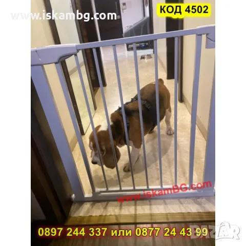 Предпазна преграда за деца –  от 82 до 89 см - КОД 4502, снимка 9 - Други стоки за дома - 50351692