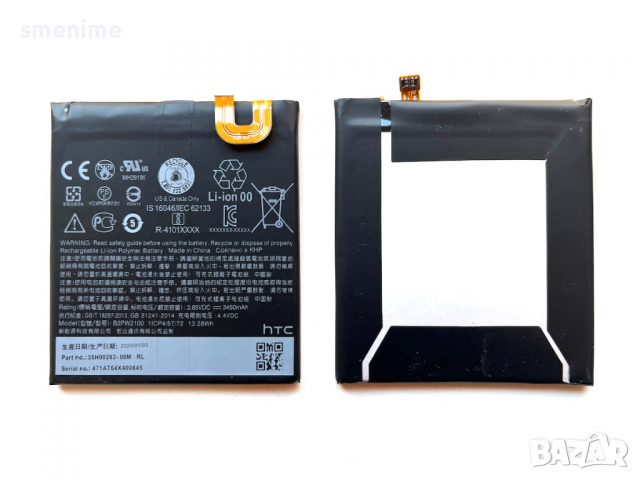 Батерия за HTC Google Pixel XL B2PW2100