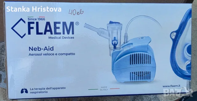 Инхалатор Flaem Neb-aid., снимка 3 - Медицинска апаратура - 55825180