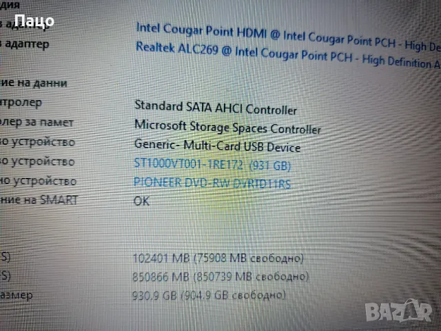 Wortmann AG TERRA  1586 Pro/ i5 (15,6")  /8 GB /HDD 1TB/Видео 2 GB, снимка 9 - Лаптопи за дома - 49908572